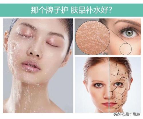 保湿补水好的护肤品(补水保湿护肤品排行)插图