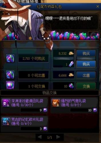 dnf搬砖副职业(dnf副职业哪个最赚钱2021)插图4