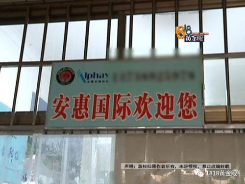 安惠生物科技(安惠灵芝是骗局吗)插图21