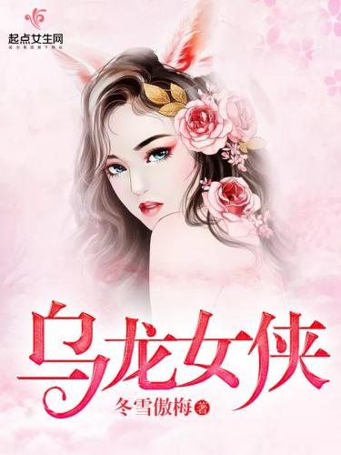 女主网游小说(单女主网游小说)插图22