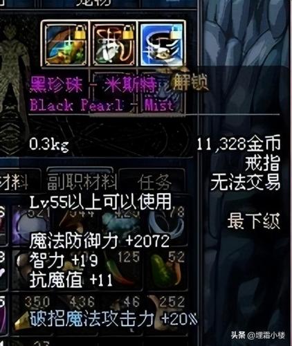 骸麟的骨戒哪里出(骸灵骨戒在哪里爆)插图2