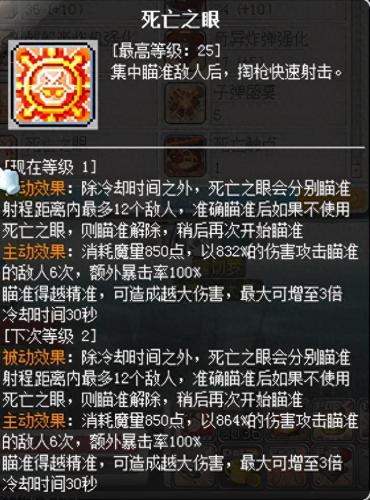 冒险岛海盗属性加点(冒险岛海盗船长的属性)插图39