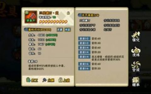 萌新入坑攻略-忍具基础篇(萌新忍具怎么玩)