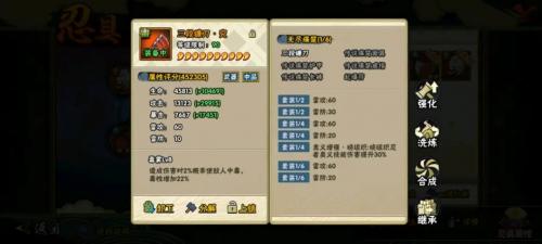 萌新入坑攻略-忍具基础篇(萌新忍具怎么玩)插图