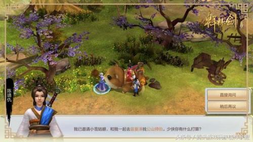 轩辕剑全系列剧情(轩辕剑故事发展顺序)插图1