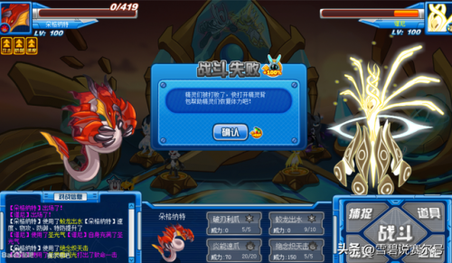赛尔号罗德利斯(赛尔号时钟试炼官耀)插图5
