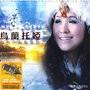 新疆歌曲大全(新疆舞音乐播放)插图22
