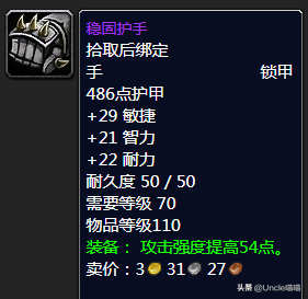 魔兽世界怀旧服tbc副本掉落(tbc副本掉落查询)插图34