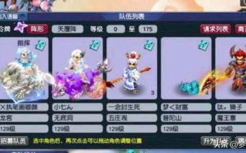 梦幻西游红孩儿成就攻略(梦幻西游25星稀世珍品)