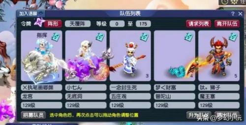 梦幻西游红孩儿成就攻略(梦幻西游25星稀世珍品)插图