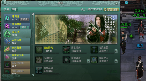 剑网3万花技能顺序(万花输出手法)插图4