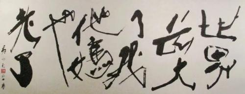 湘西民间画家排名前十(湘西画家黄永玉)插图41