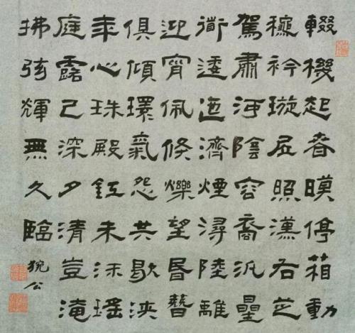 兰亭隶书高手排名前十(文字隶书书法大师排名)插图3