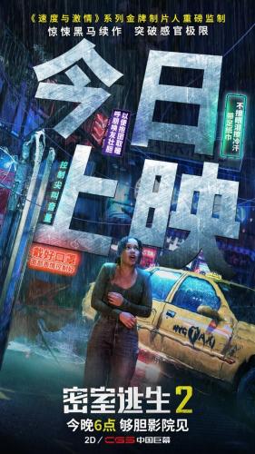 恐怖鬼屋密室逃生2(抚顺密室逃脱万达广场)插图7