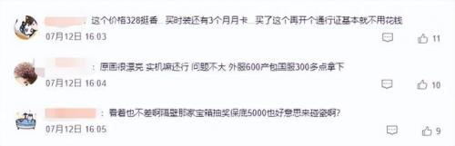 诛仙腾讯至尊大礼包(诛仙神级首饰兑换券)插图2
