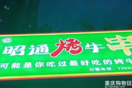 南坪美食店排名前十(南坪小面排行榜前十名)插图36