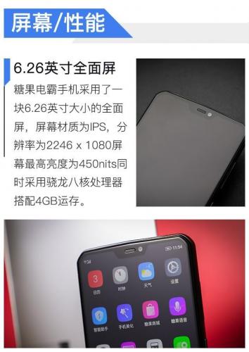 糖果手机(糖果手机建议购买吗)插图16