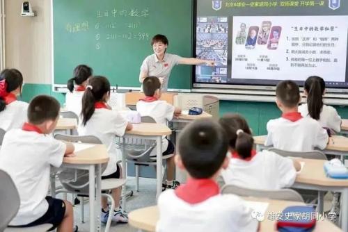 史家胡同小学(史家胡同简介)插图7