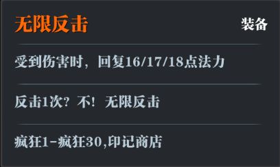 魔渊之刃S2赛季新装备属性一览(英魂之刃新装备觉醒坠饰)插图3