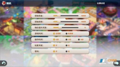 可以和好友联机的大富翁手游(多人联机大富翁手游)插图4
