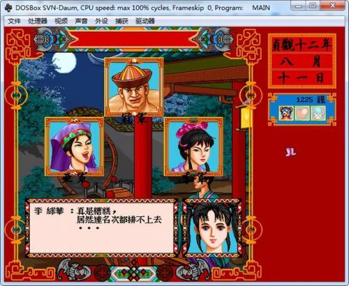 皇后游戏(当皇帝的游戏)插图19