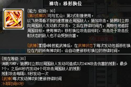 冒险岛ds剧情(NDS冒险岛ds全部攻略)插图18
