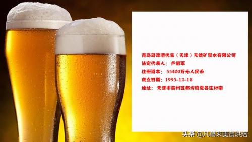 天津十大啤酒排名前十(天津本地啤酒品牌)插图18
