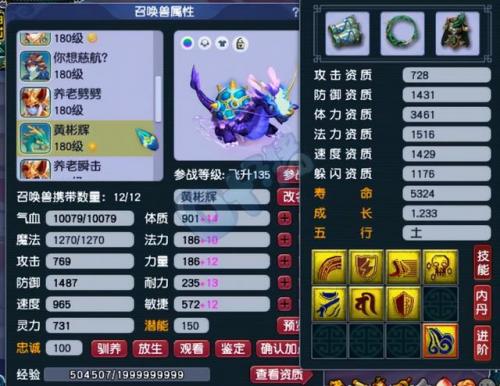 梦幻西游帝释无双(帝释无双杀地煞有用吗)插图19