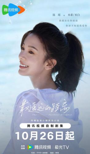 到爱的距离 电视剧(到爱的距离演员表)插图6