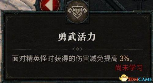 狂乱野蛮人加点(双持武器的选择方法)插图105