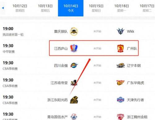 cctv5体育节目表(cctv5+节目表)插图1