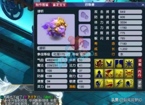 梦幻西游仙玉积分兑换(5000仙玉积分换什么)插图3