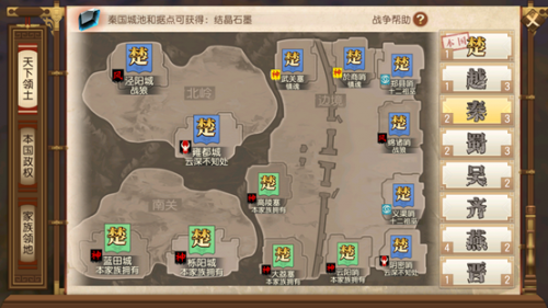 春秋霸业家族崛起之据点战解读(以前玩的传奇春秋霸业)插图1