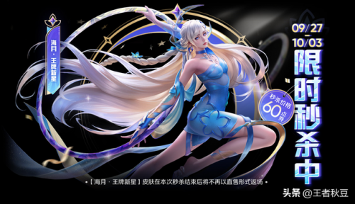 王者荣耀啥时候赛季更新(星期几是赛季更新)插图7