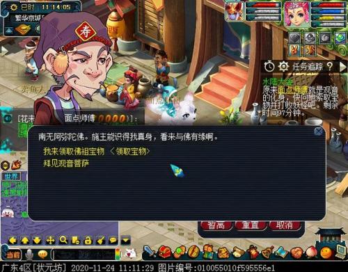 水陆大会最新攻略(水陆大会副本开启条件)插图28