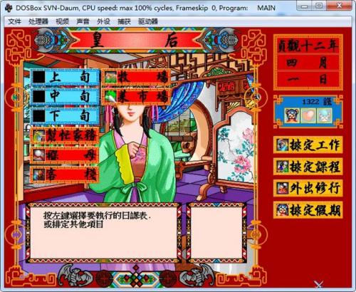 皇后游戏(当皇帝的游戏)插图15
