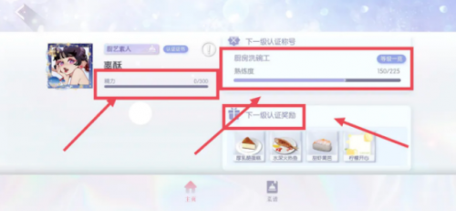 以闪亮之名精力怎么获得以闪亮之名体力值获得方法(以闪亮之名体力怎么恢复)插图1