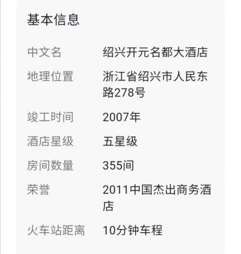绍兴夜景酒吧排名前十(绍兴最高端酒吧在哪里)插图3