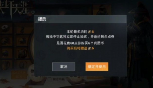 和平精英侠踪天涯全套保底价格介绍(和平精英新侠客行套装多少钱)插图1