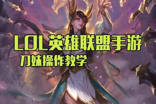 刀妹上单出装(艾瑞莉娅出装2023)插图