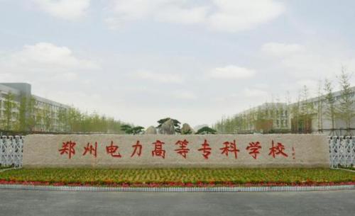郑州职高排名前十民办(郑州职高学校哪家好)插图2
