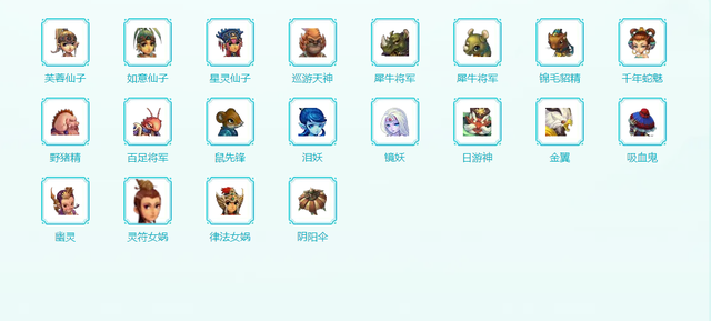 梦幻西游宝宝大全图片(梦幻175跑宝宝环会亏钱吗)插图3