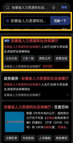 合肥社保查询(合肥社保个人账户查询)插图
