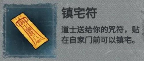 纸嫁衣游戏攻略第3章(纸嫁衣墓碑怎么排)插图9
