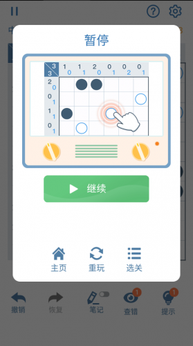 逻辑谜题相关截图预览(谜题大全)插图1