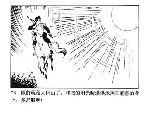一幅壮锦(一幅壮锦告诉我们什么道理)插图75