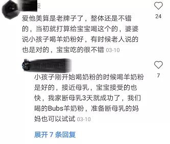 奶粉排行榜10强2013最新(羊奶粉十大名牌排行榜)插图15