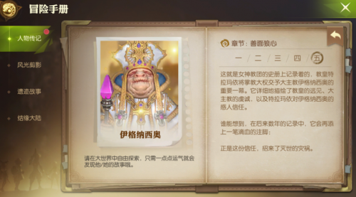 龙之谷萝丝为什么黑化(龙之谷杰兰特的妹妹)插图2