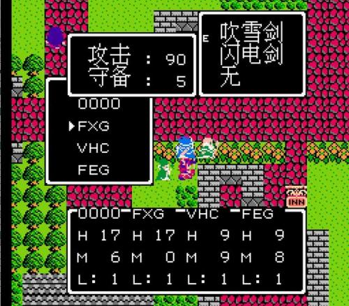 勇者斗恶龙3装备一览，勇者斗恶龙4fc装备一览插图2