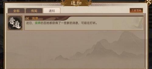 豪杰成长计划密室怎么玩(豪杰成长计划自由模式怎么玩)插图
